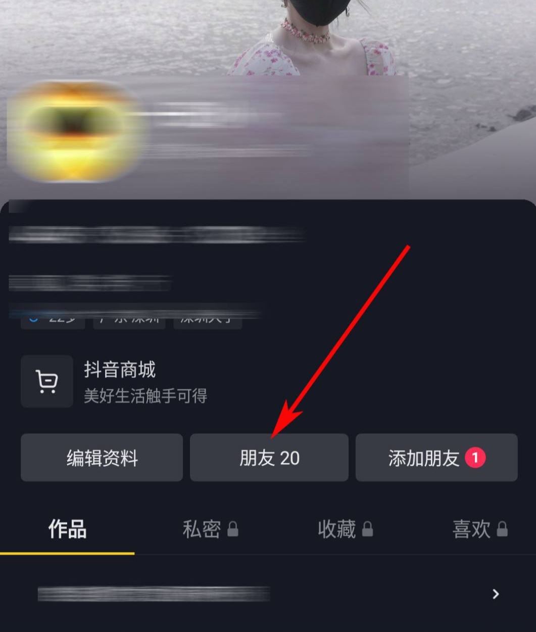 抖音怎么看對方在不在線？