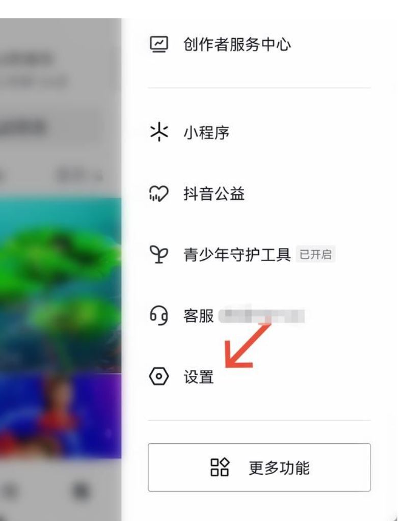 抖音不給誰看的設(shè)置怎么解除？