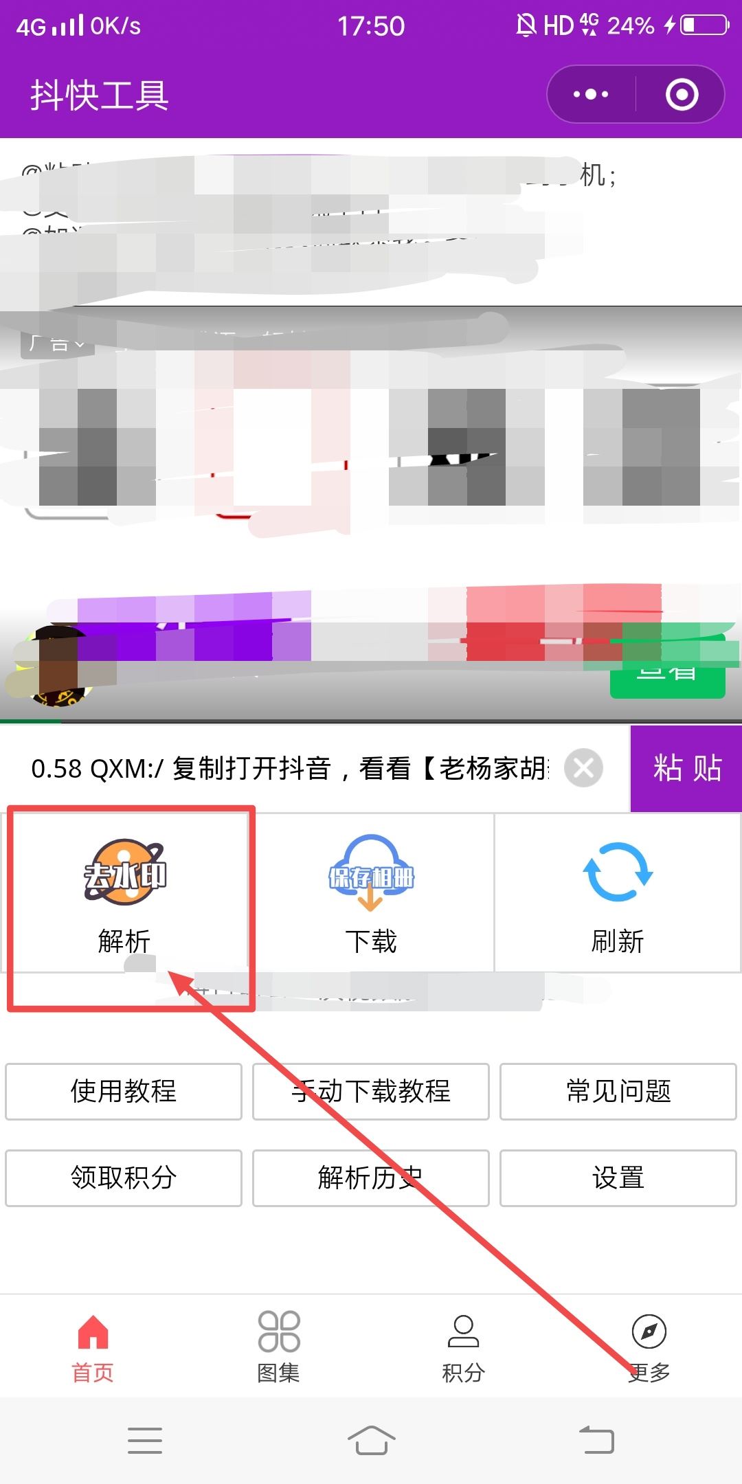 抖音打開權(quán)限怎么還是不能下載？