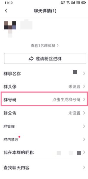 在抖音上怎樣才能搜索群聊加入群聊？