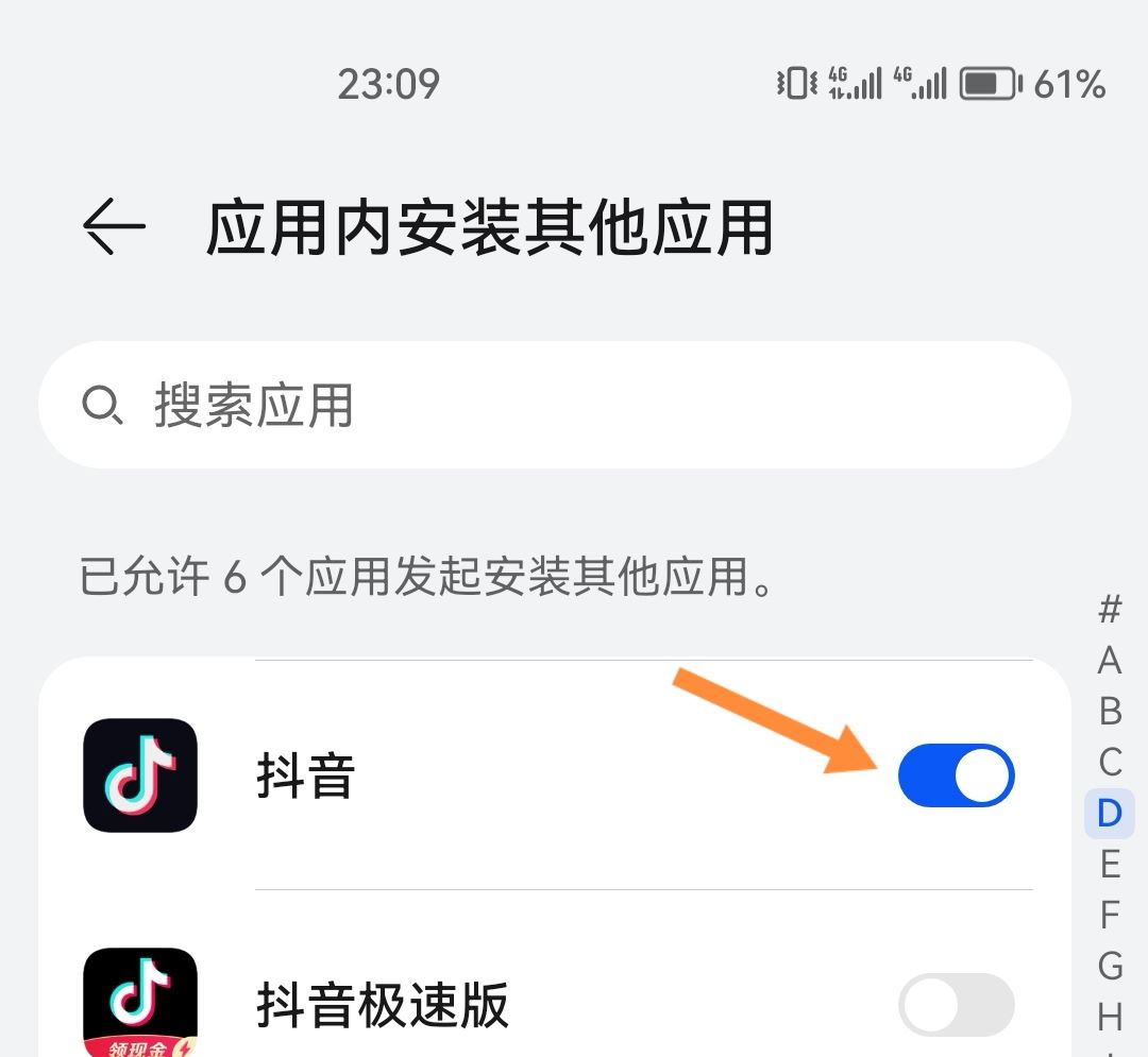 抖音下載功能怎么開啟？