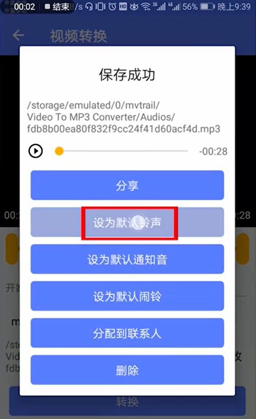 抖音設置鈴聲的方法？