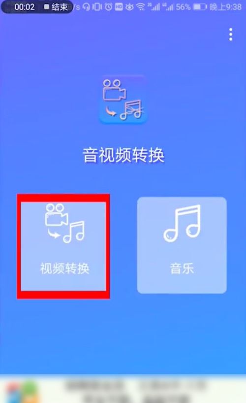 抖音設置鈴聲的方法？