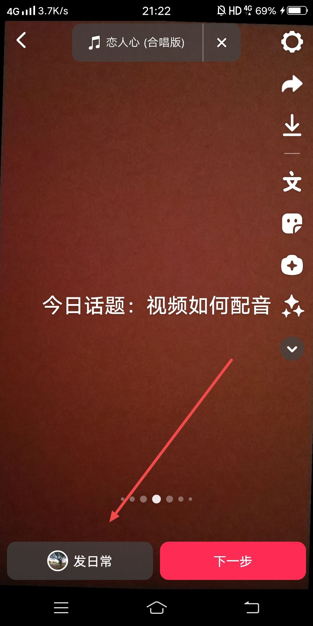 抖音視頻聲音怎么配的？