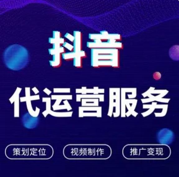 有貨源開抖音小店怎么運(yùn)營？