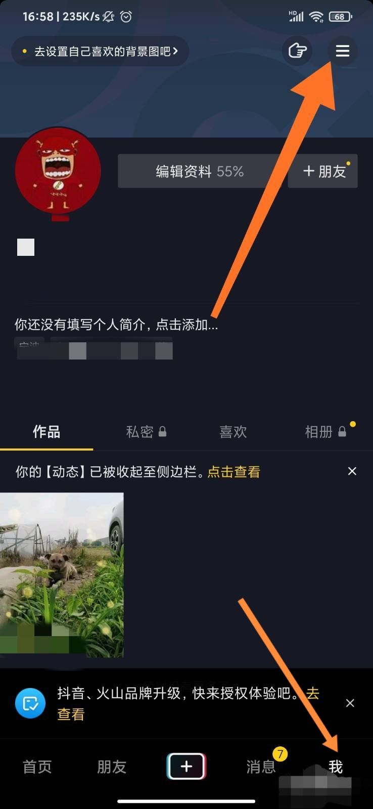 抖音指紋付款怎么解除？