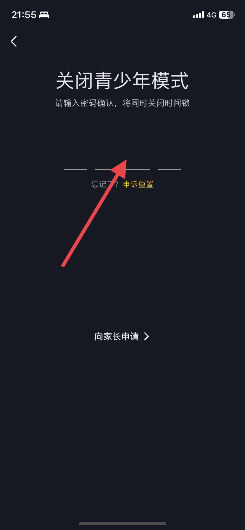 抖音未成年怎么關(guān)閉？