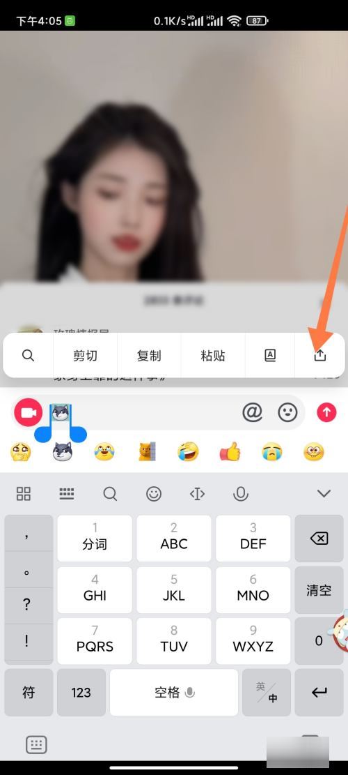 抖音收藏的表情怎么轉(zhuǎn)微信？
