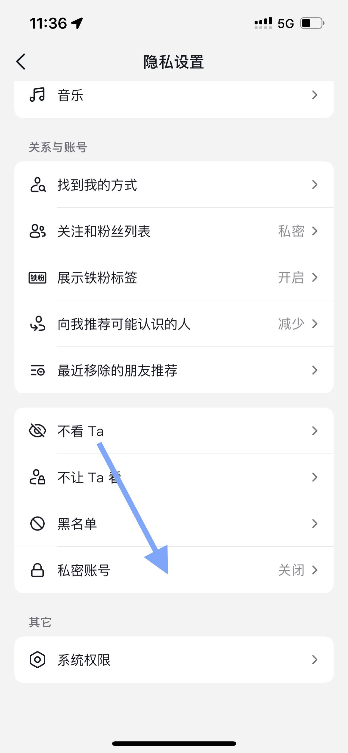 抖音私密賬號(hào)怎么設(shè)置？