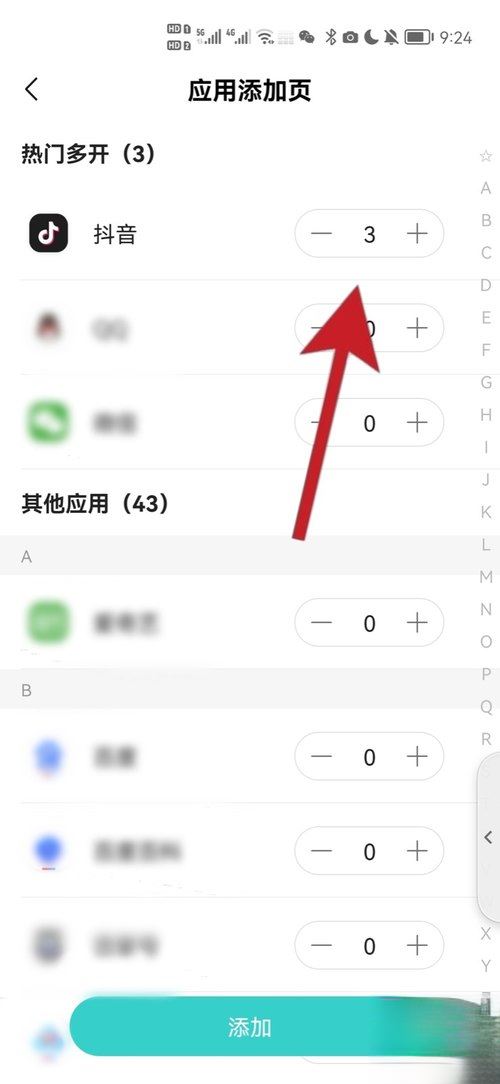 oppo手機(jī)怎么開抖音分身？