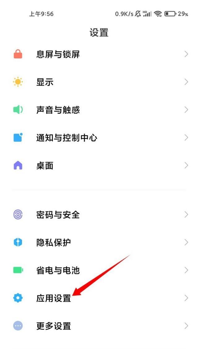 抖音在手機桌面隱藏怎么恢復？