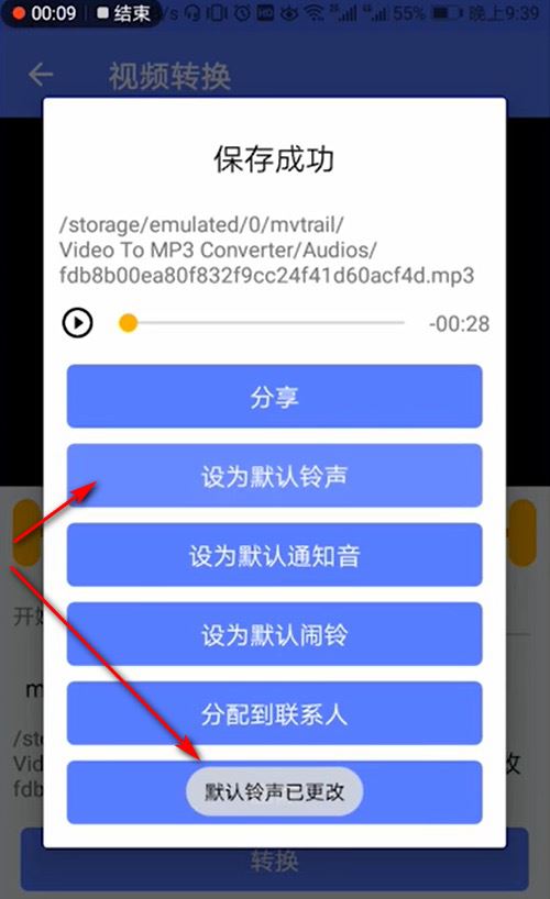 抖音設置鈴聲的方法？