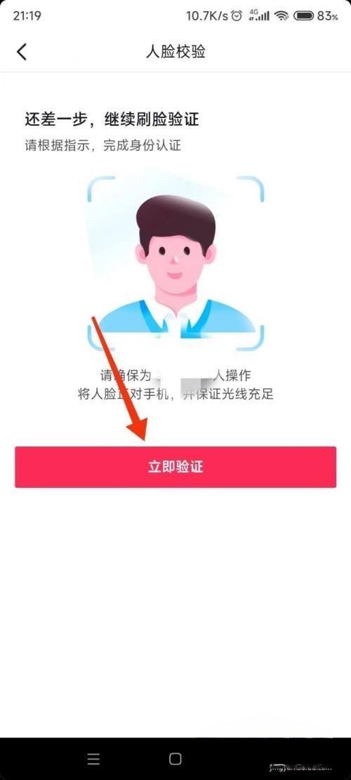 忘記手機號怎么找回抖音？