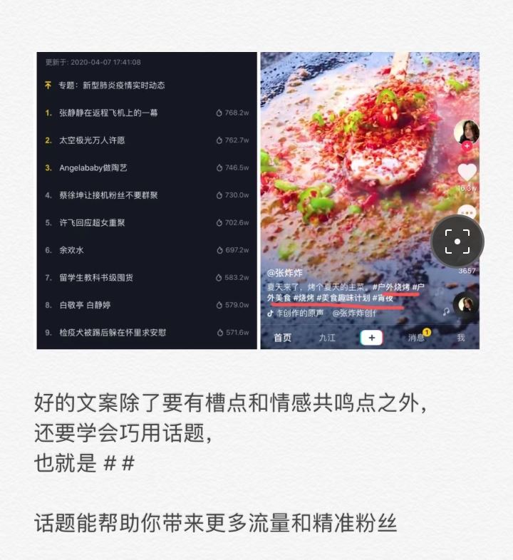 發(fā)抖音如何才能上熱門？