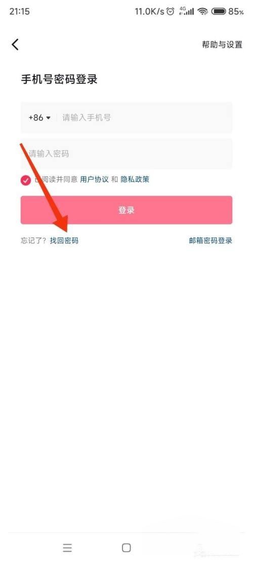 忘記手機號怎么找回抖音？