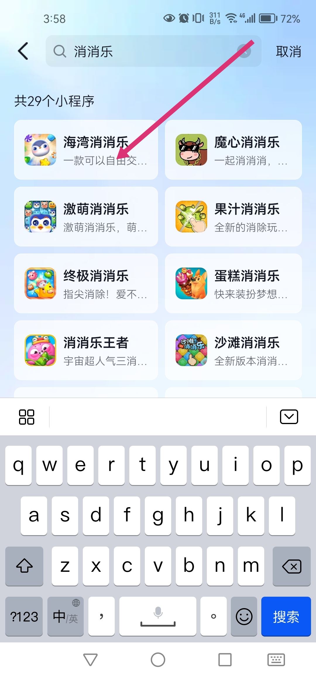 抖音小游戲如何打開？