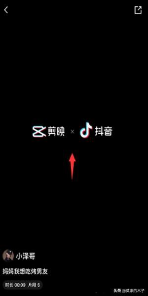 抖音剪映怎么關(guān)閉自動(dòng)添加片尾？