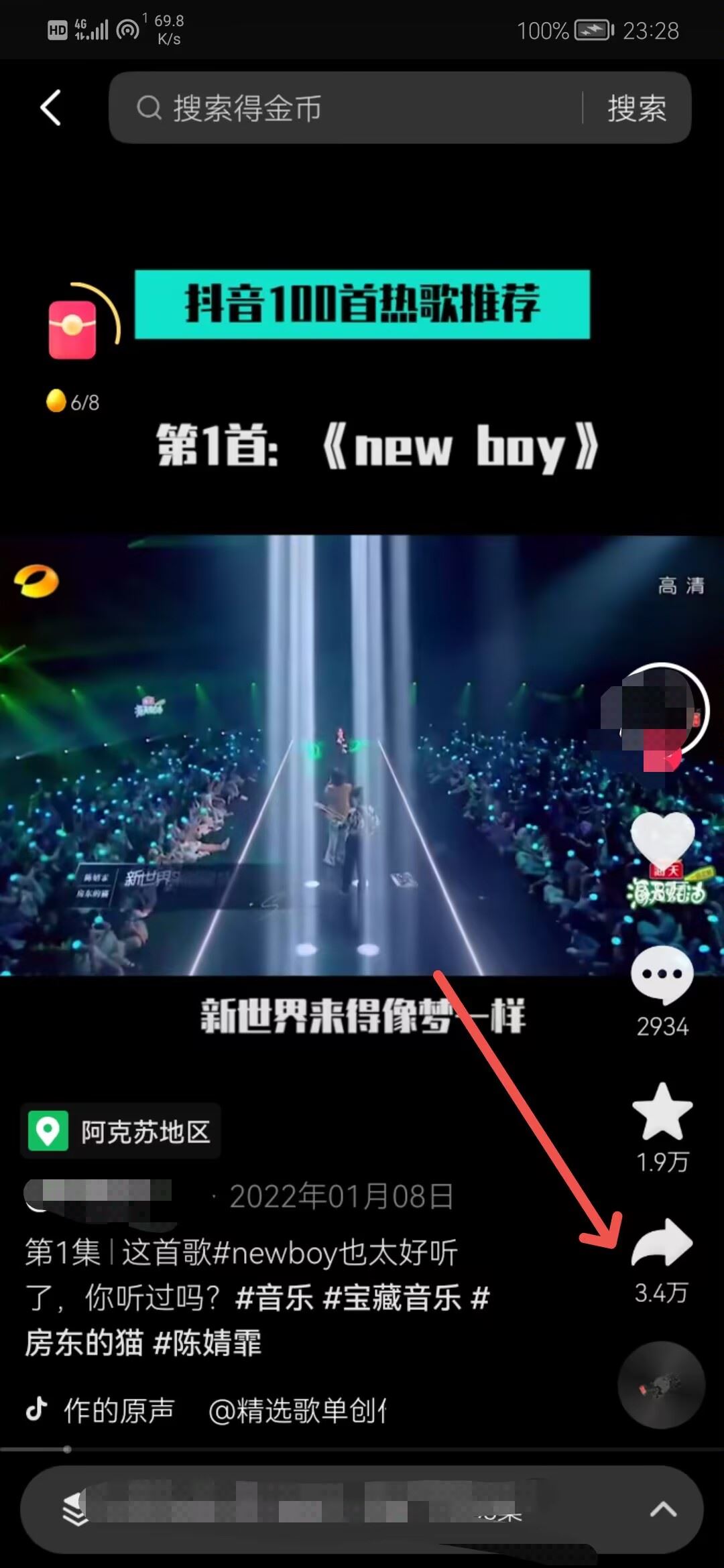 抖音歌曲怎么設(shè)置來(lái)電鈴聲？