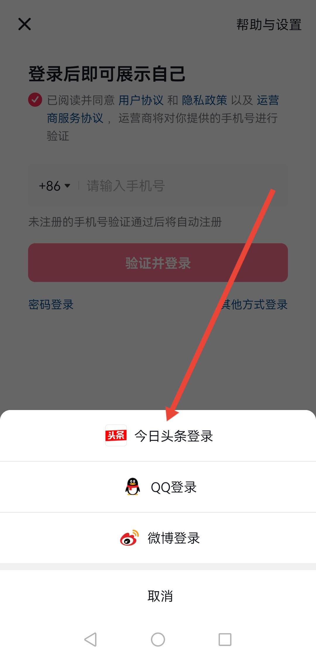 手機(jī)號不用了抖音怎么登錄？