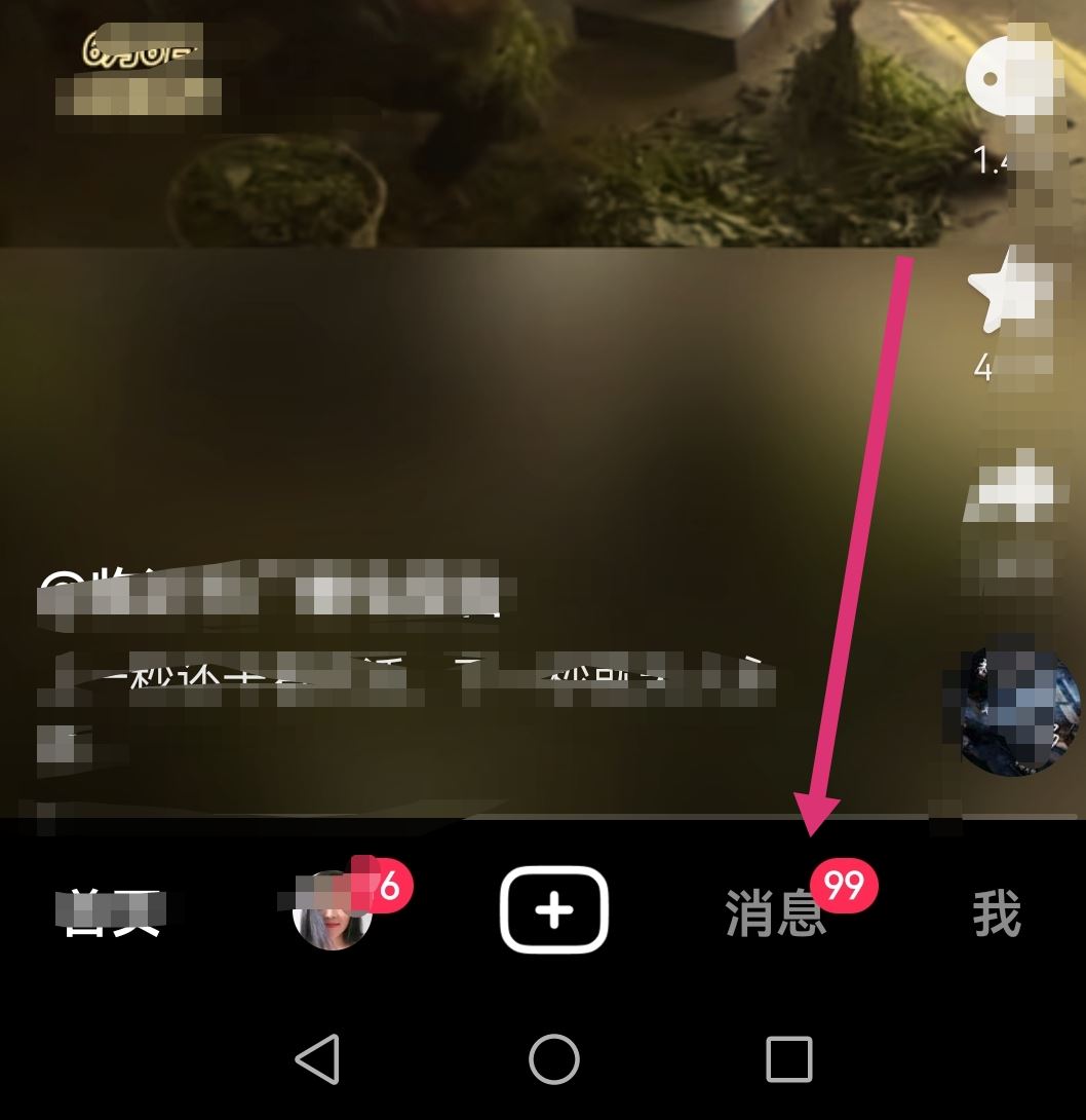 抖音隱藏好友怎么解除？