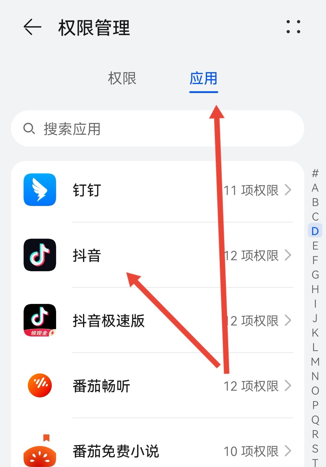 抖音允許下載怎么還是下不了？