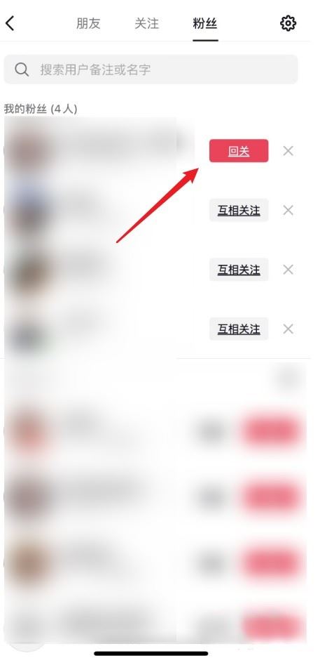 抖音怎么看對(duì)方取消關(guān)注了？