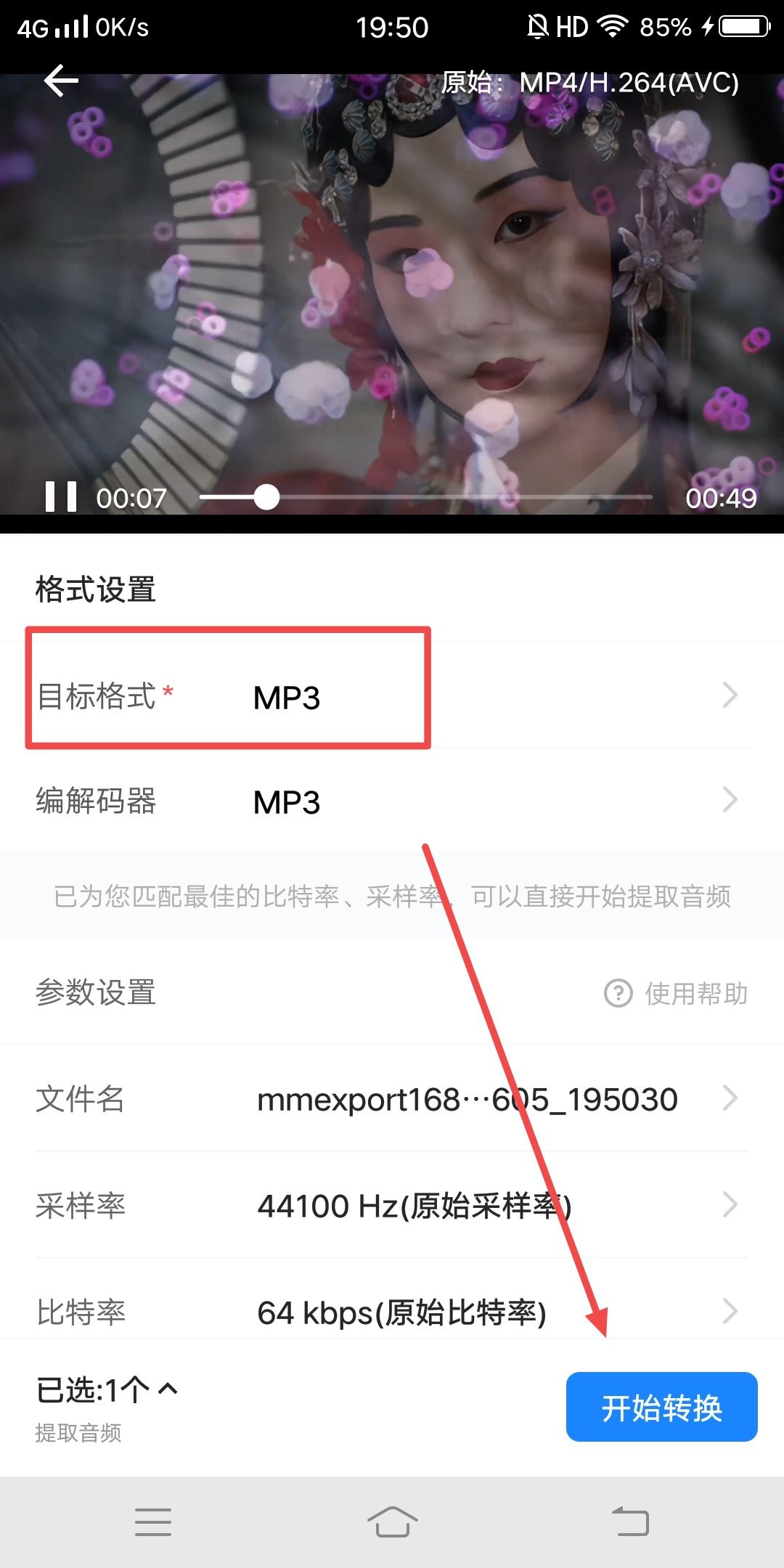 抖音怎么下載背景音樂？