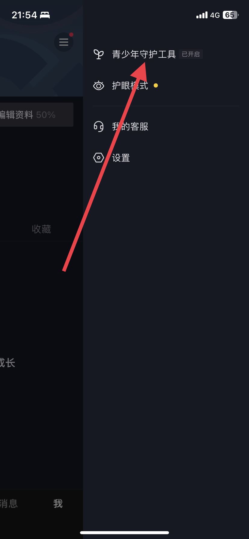 抖音未成年怎么關(guān)閉？