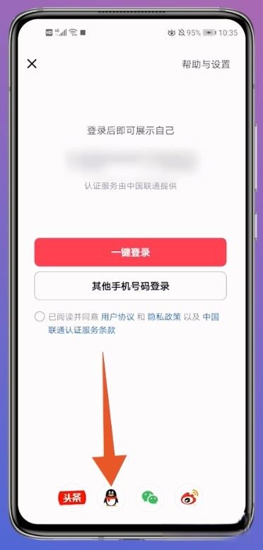 抖音怎么登錄以前的賬號？