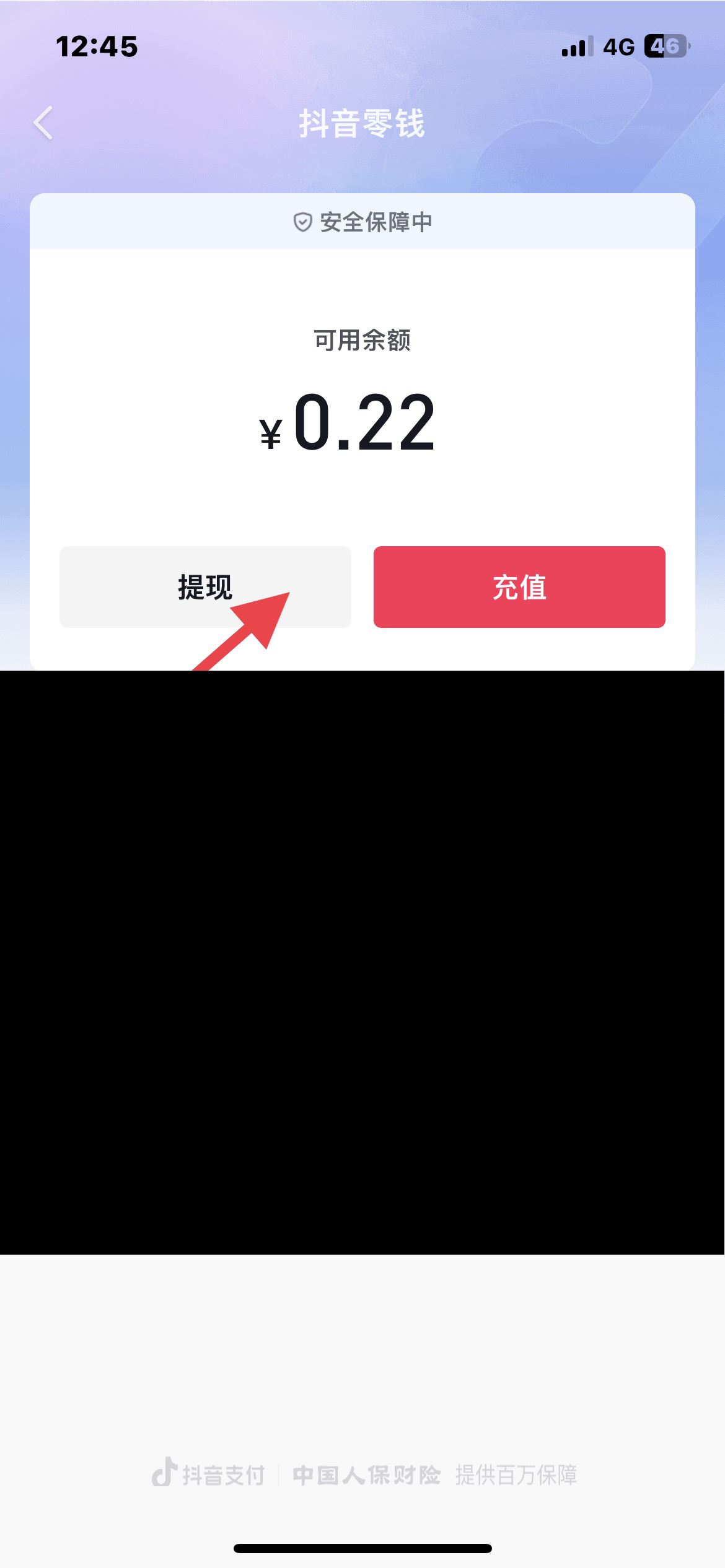 抖音的錢怎么直接提到支付寶？