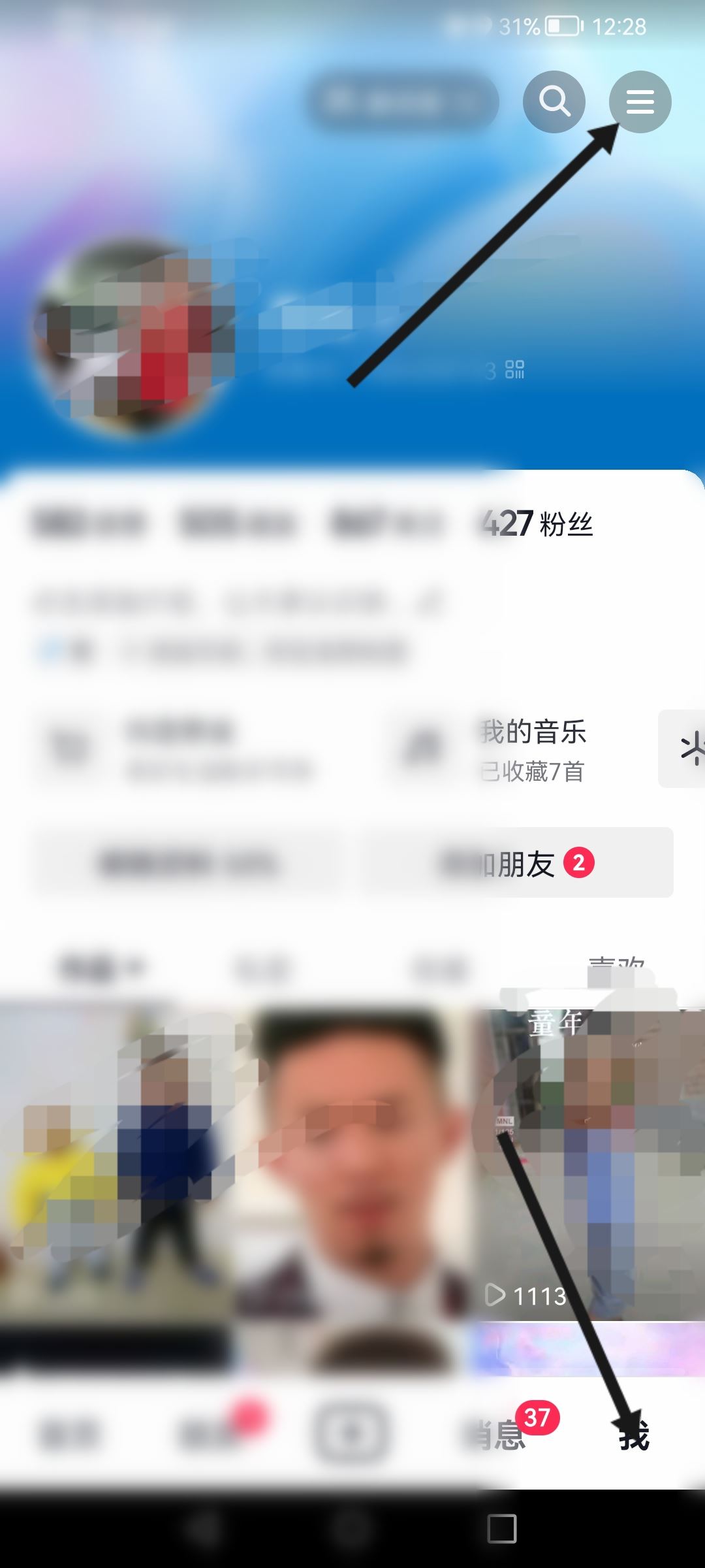 用qq登錄抖音卻沒(méi)有授權(quán)怎么辦？