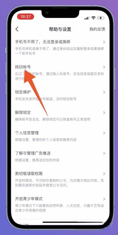 以前用qq登錄的抖音號怎么找回來？