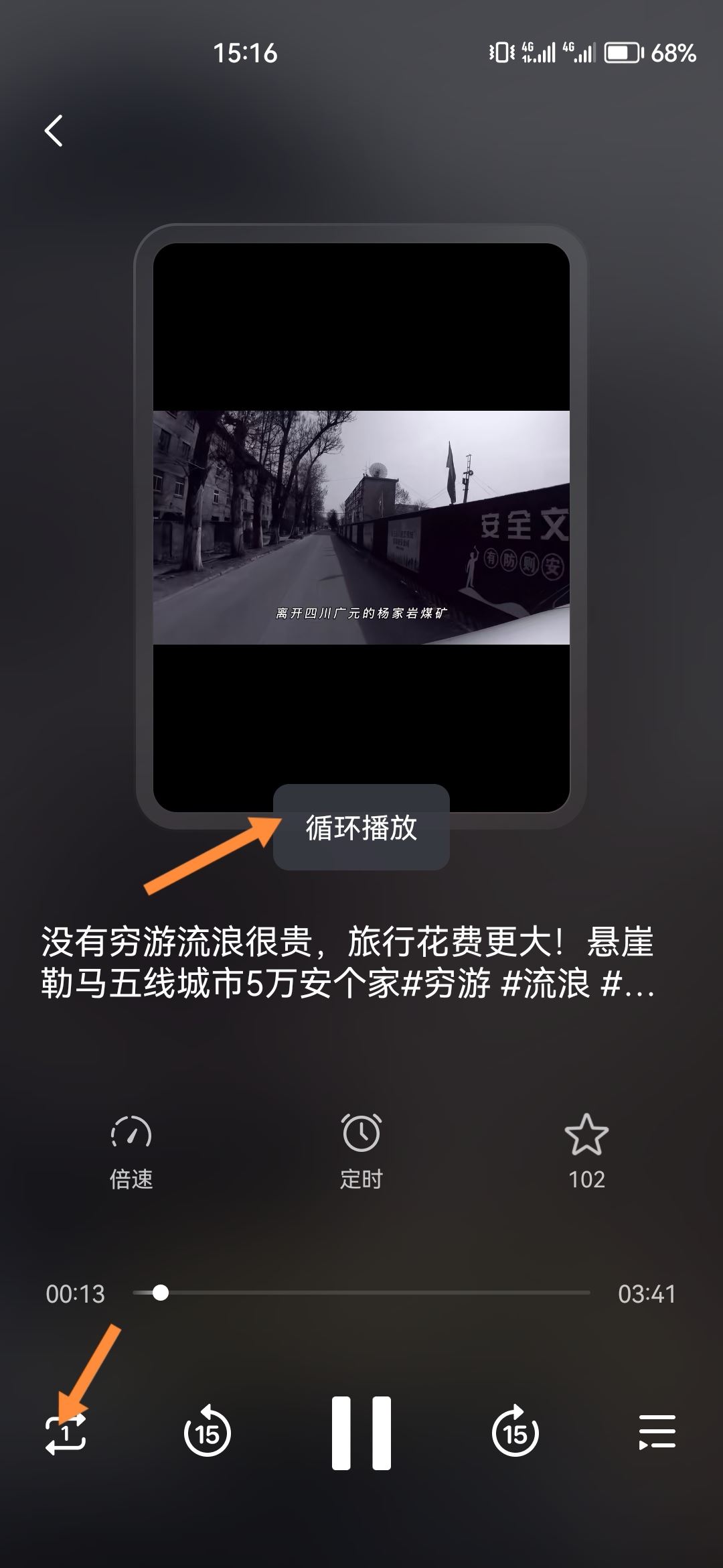 抖音循環(huán)播放怎么關(guān)？