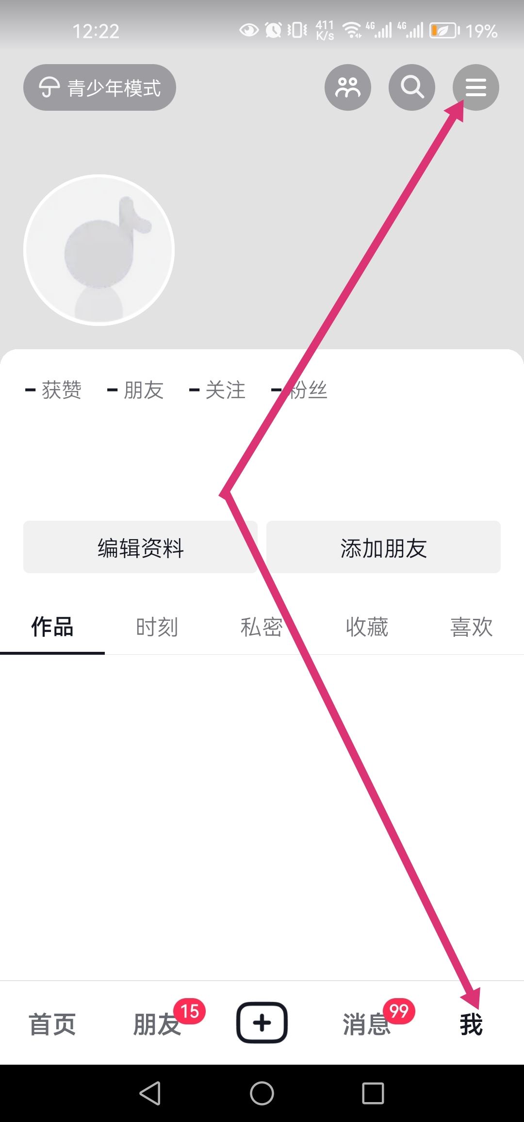 抖音0元開通小店怎么申請(qǐng)？