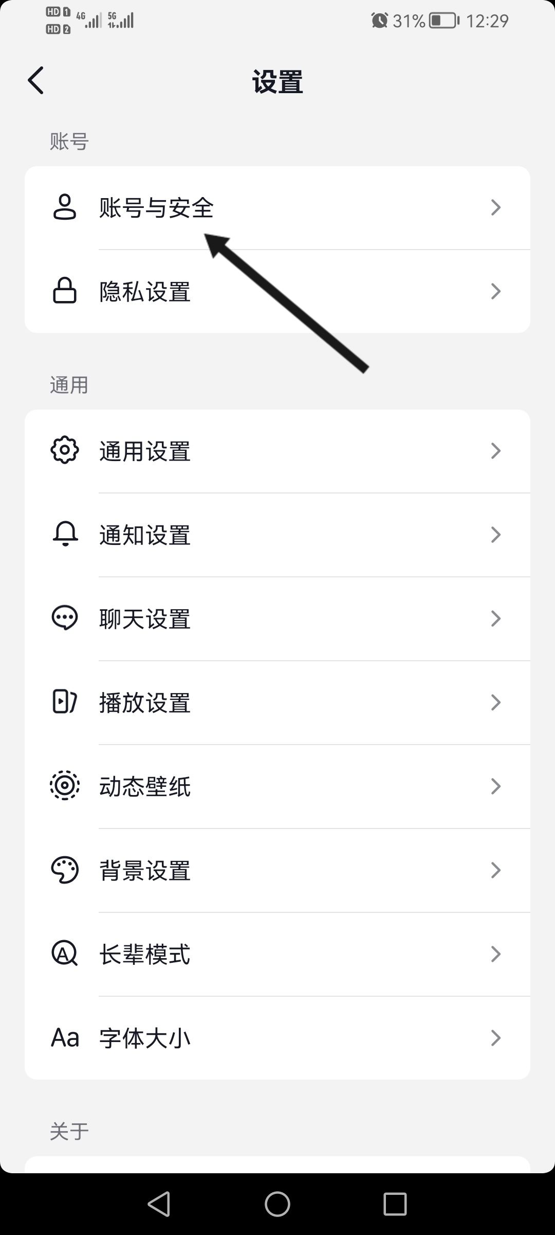 用qq登錄抖音卻沒(méi)有授權(quán)怎么辦？