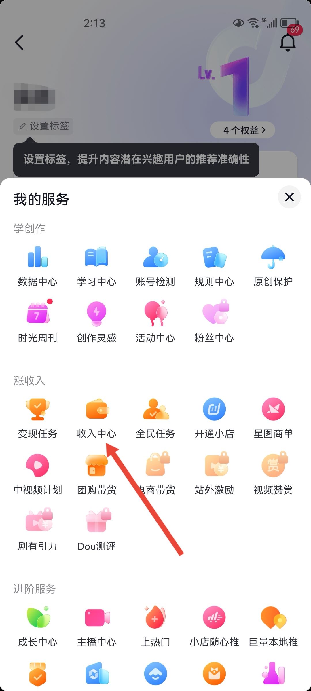 抖音分成怎么開(kāi)啟？