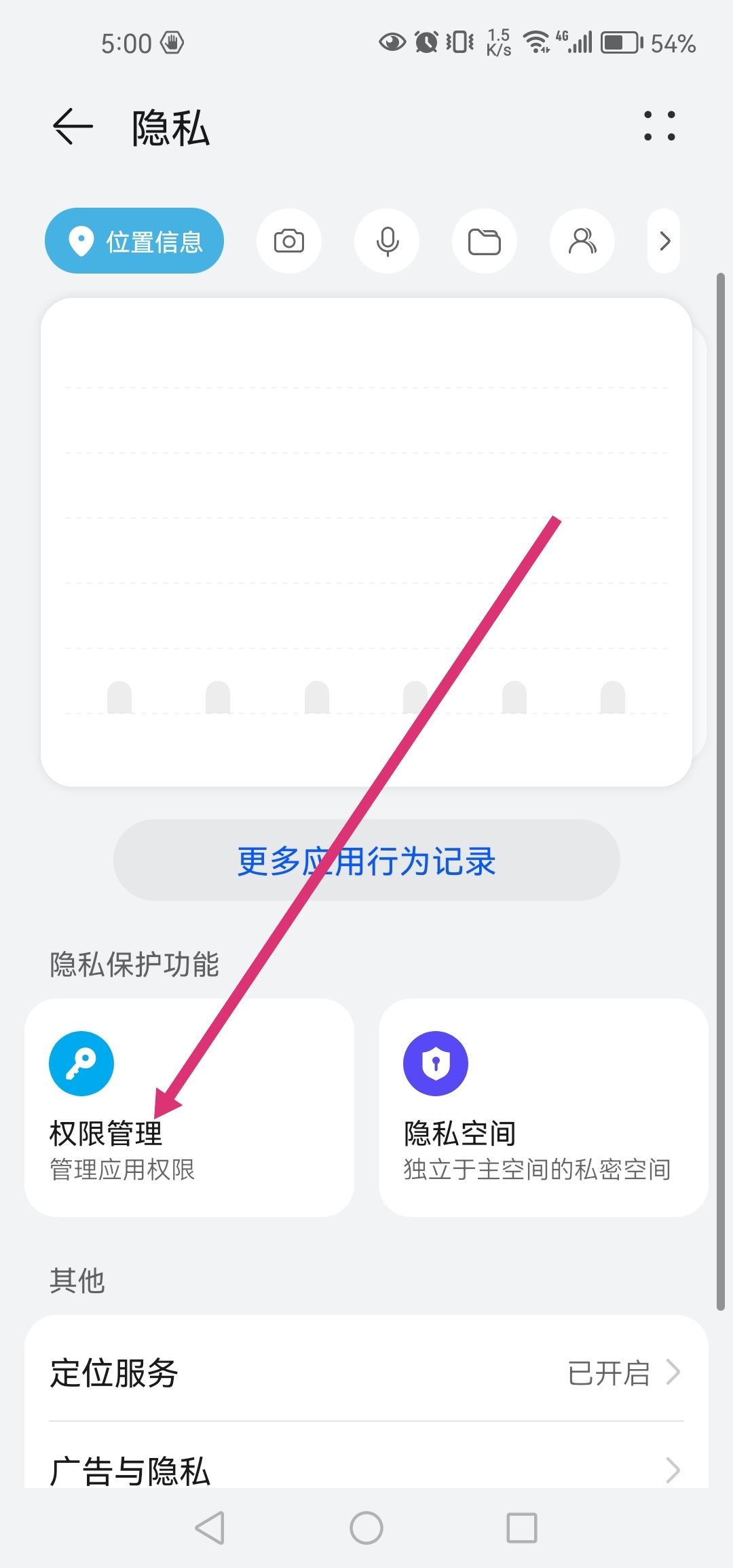 抖音中添加通訊錄怎么更改授權(quán)？