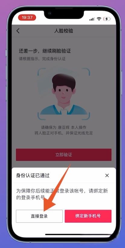 以前用qq登錄的抖音號怎么找回來？