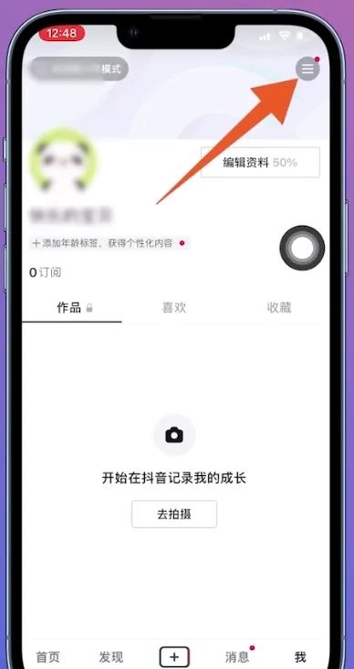 抖音怎么退出青年模式？