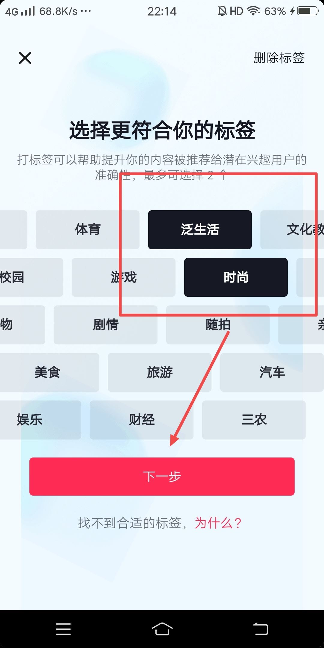 抖音視頻標簽怎么打上？