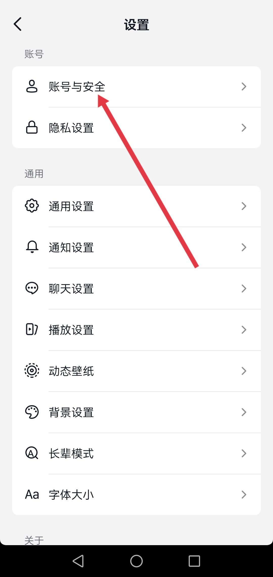 抖音登錄微信如何獲得權(quán)限？