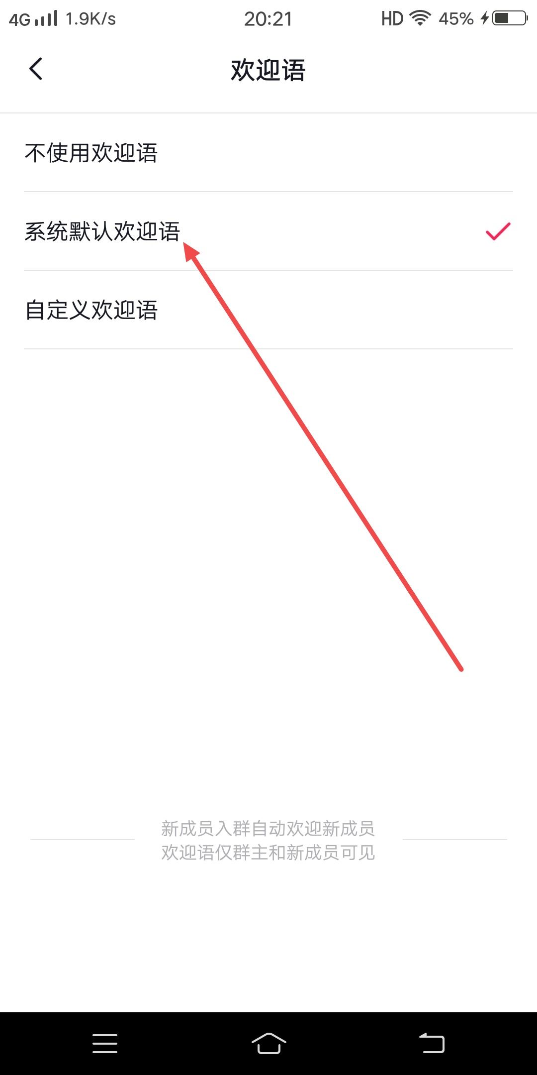 抖音粉絲群怎么設(shè)置自動歡迎新人？