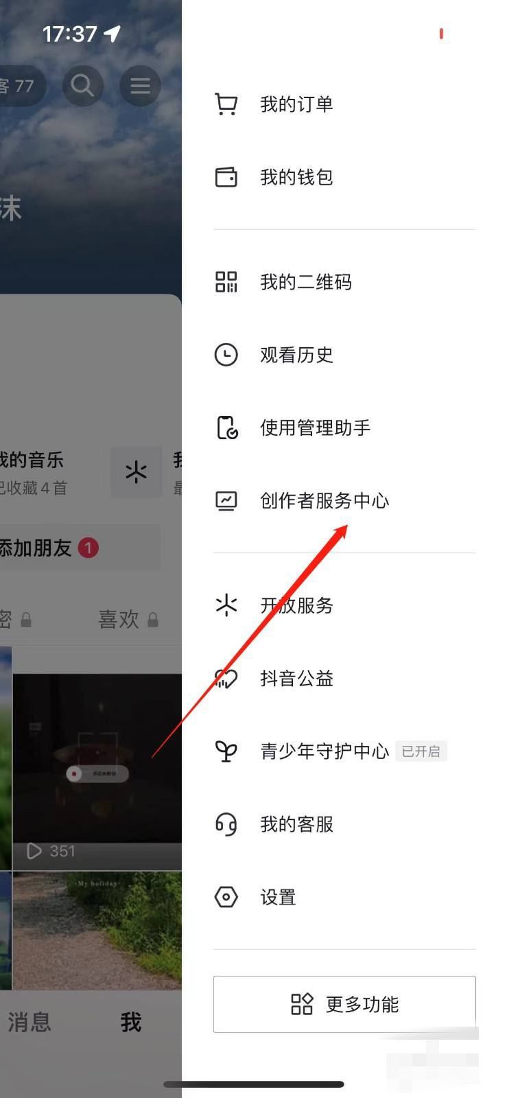 抖音怎么添加作者聲明？