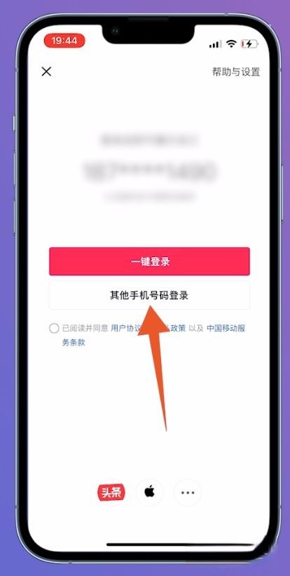 以前用qq登錄的抖音號怎么找回來？