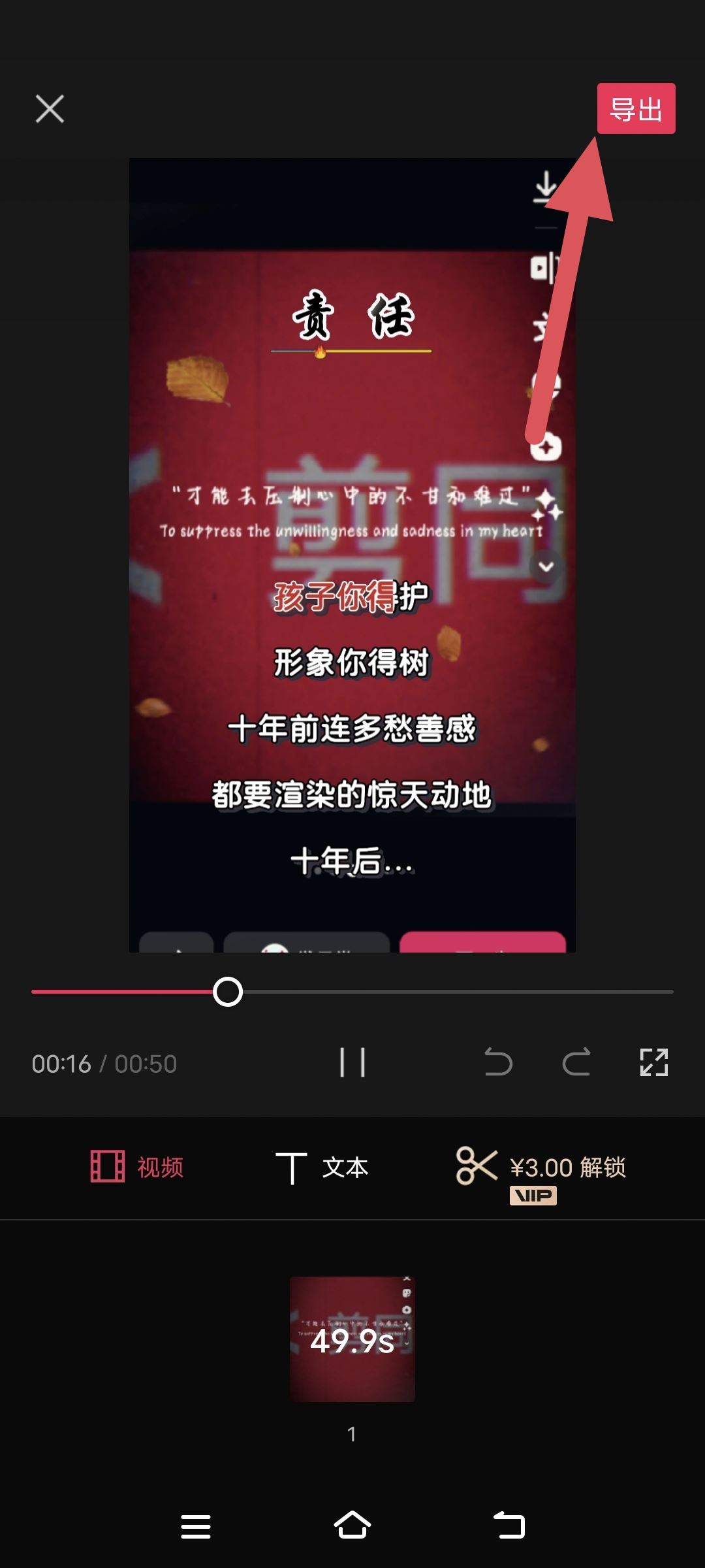 抖音怎么剪同款？