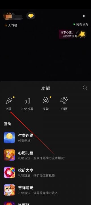 抖音怎么進(jìn)入k歌？