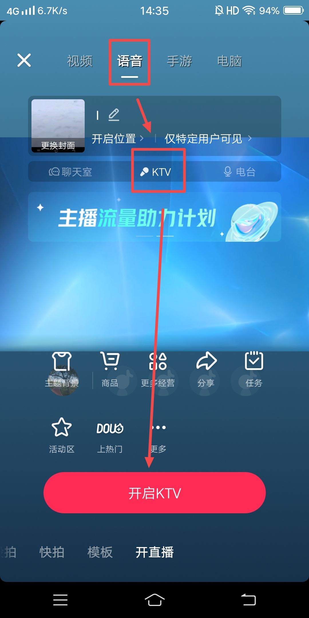 視頻k歌怎么弄？