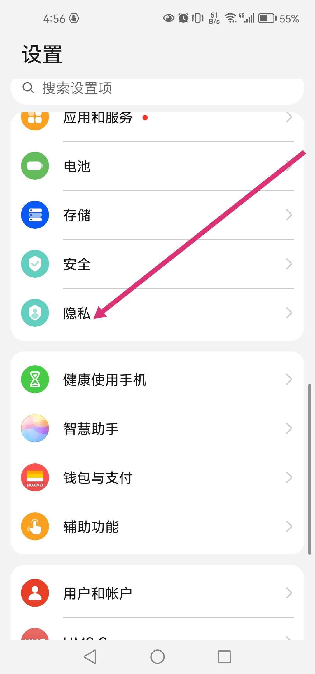 抖音中添加通訊錄怎么更改授權(quán)？