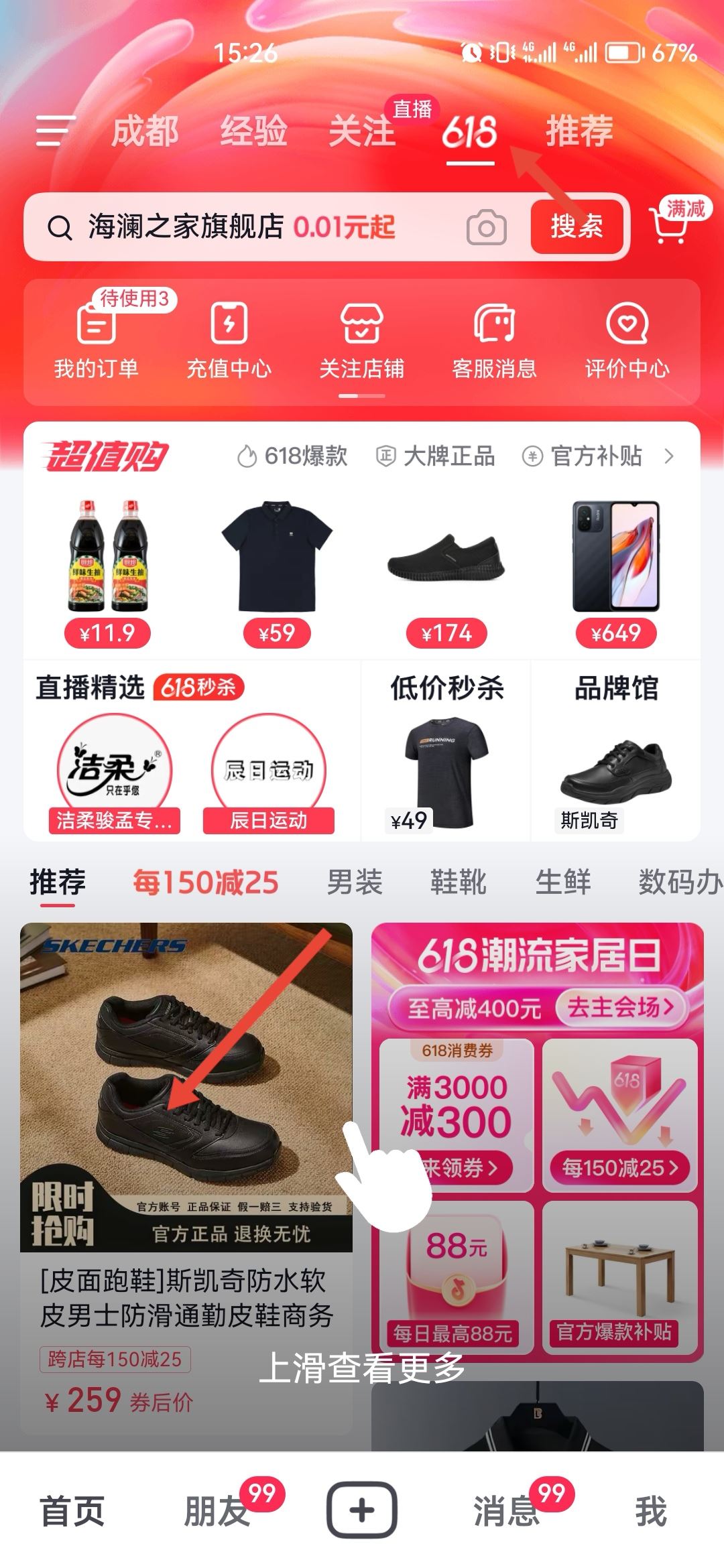 怎么看商品支持抖音月付？