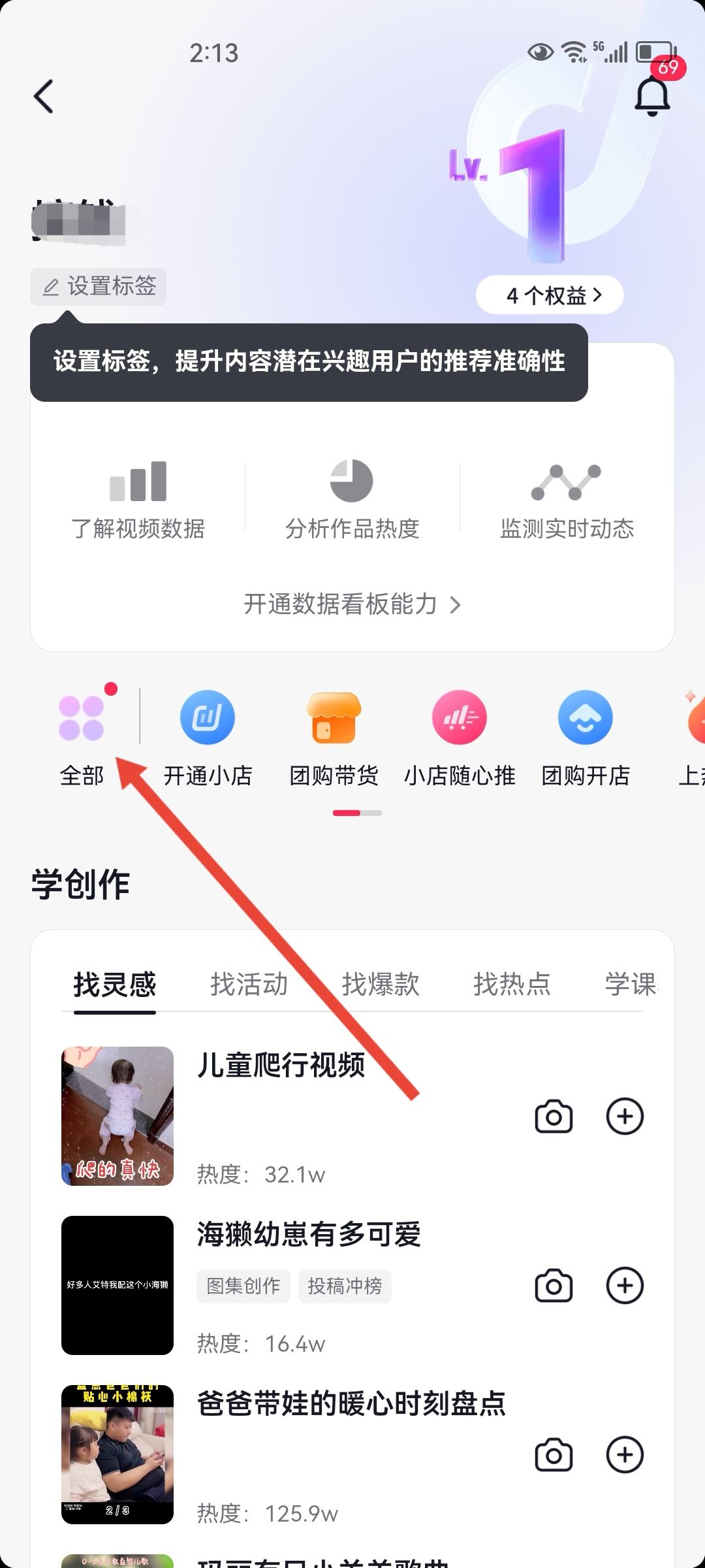 抖音分成怎么開(kāi)啟？